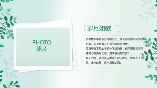致青春毕业季青春毕业纪念册PPT