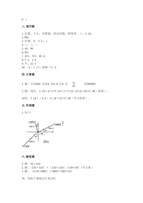 2022六年级上册数学期末考试试卷（夺分金卷）.docx