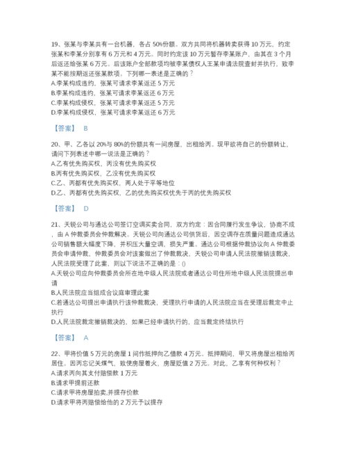 2022年福建省法律职业资格之法律职业客观题二高分通关题库带解析答案.docx