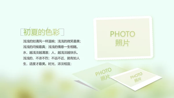 致青春毕业季大学毕业纪念册电子相册动态PPT