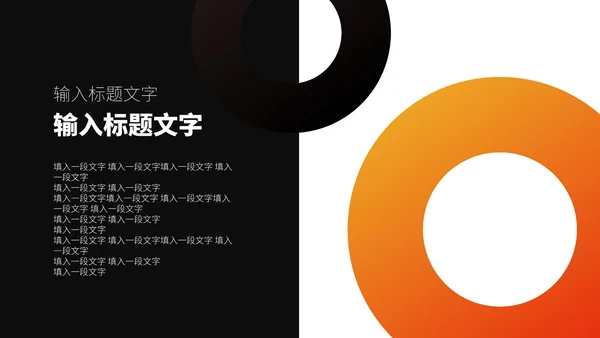 黑色几何简约工作报告PPT模板