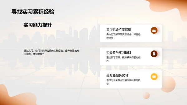 未来职场洞察