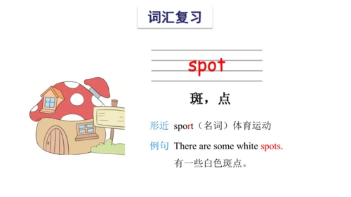 Unit 6 In the kitchen 复习课件(共 46张PPT) -2023-2024学年五
