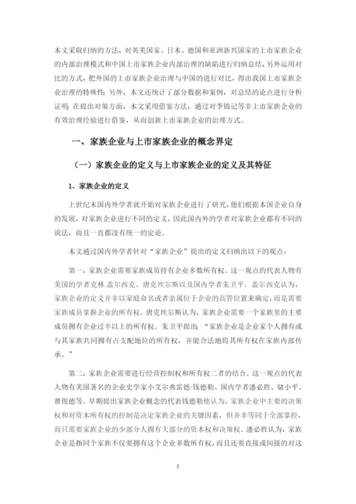 方晓茵 论文初稿（定稿）.docx