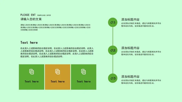 绿色花朵可爱清新学生家长会PPT模板