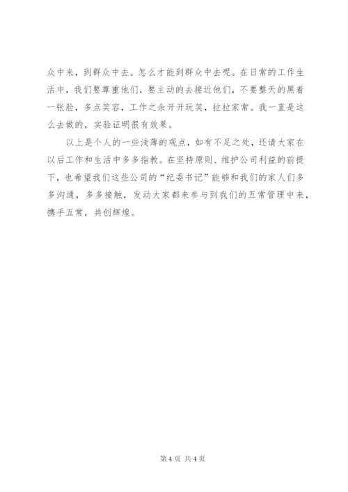 有关质检部职工述职范文.docx