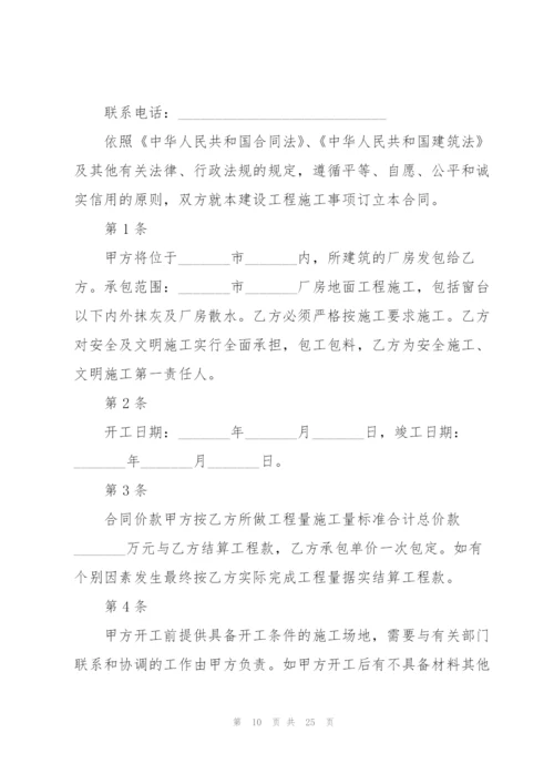 建筑承包合同模板5篇.docx