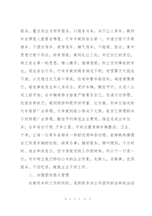 最全面的年终工作总结.docx