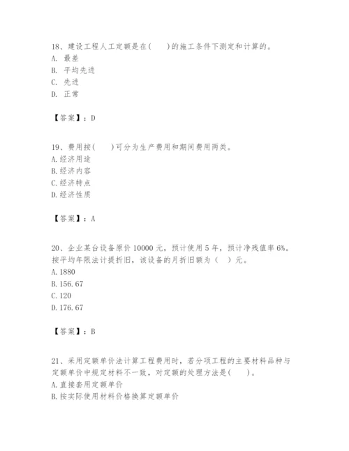 2024年一级建造师之一建建设工程经济题库精品【考试直接用】.docx