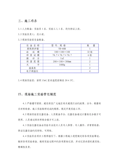 住宅小区关键工程试验专题方案.docx