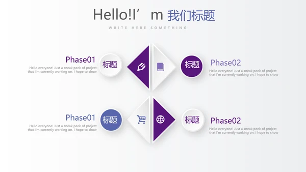 紫色时尚企业培训工作总结商务通用PPT动态模板