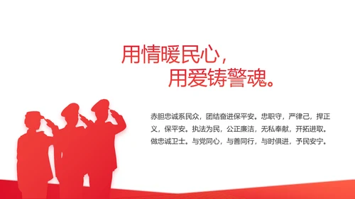红色政协常委会工作汇报动态PPT