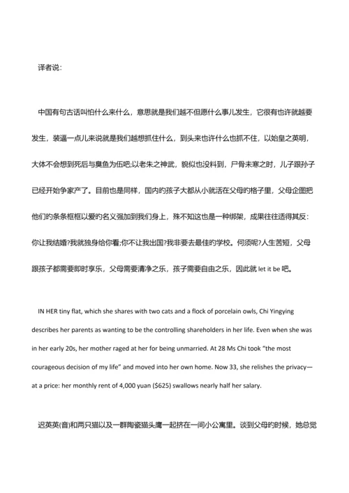 2023年托福阅读备考资料之经济学人.docx