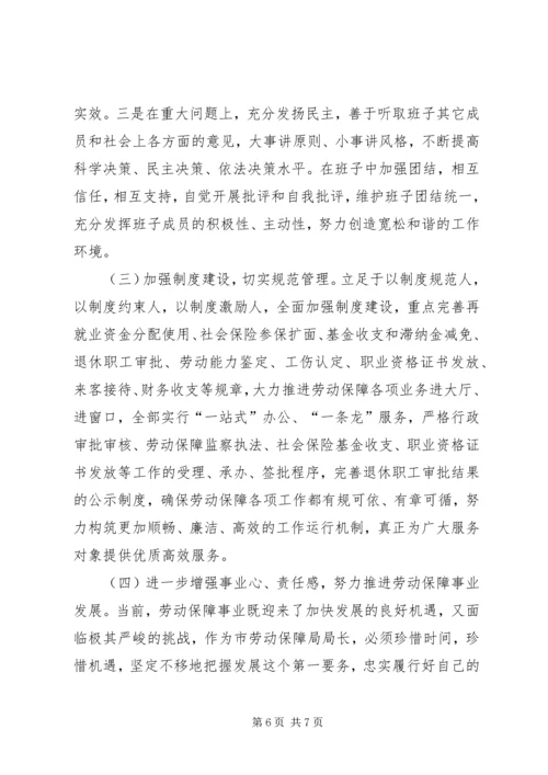 反腐倡廉警示教育活动个人剖析材料 (8).docx