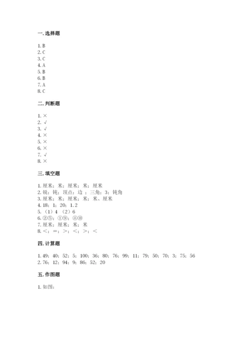 人教版二年级上册数学期中考试试卷精品【满分必刷】.docx