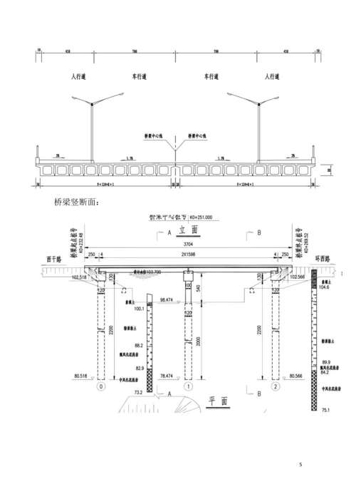 小型路桥工程施工方案.docx