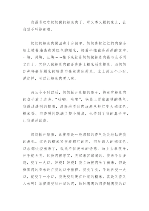 真正的美议论文800字(精选18篇).docx
