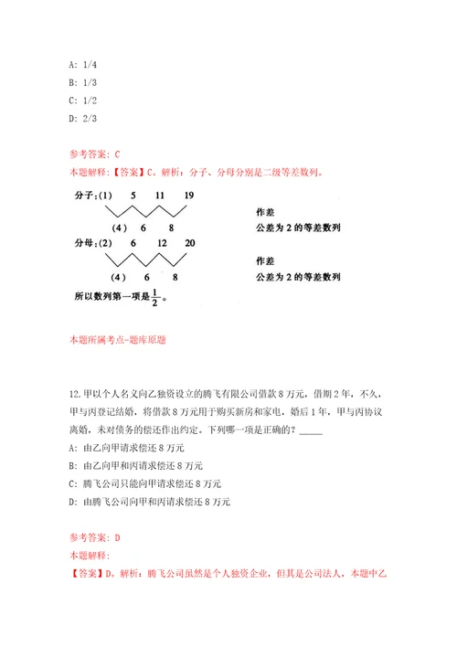 杭州市西湖区文新街道招考编外用工强化训练卷第3版