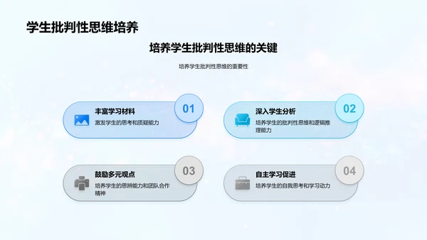 教师成长之路PPT模板