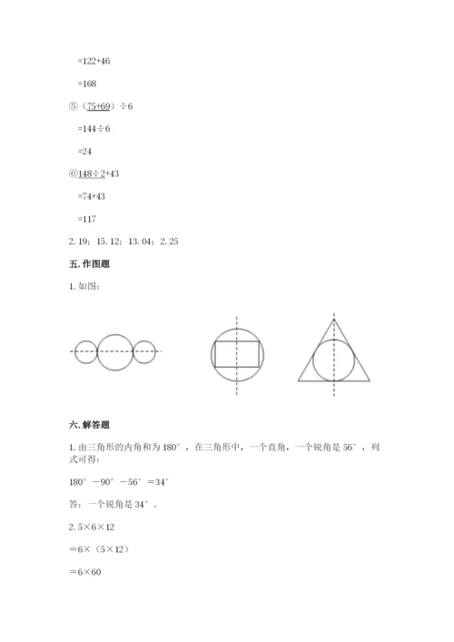 小学四年级下册数学期末测试卷含完整答案【全优】.docx