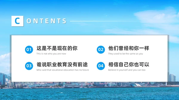 商务实拍人生不是单行道中职主题班会