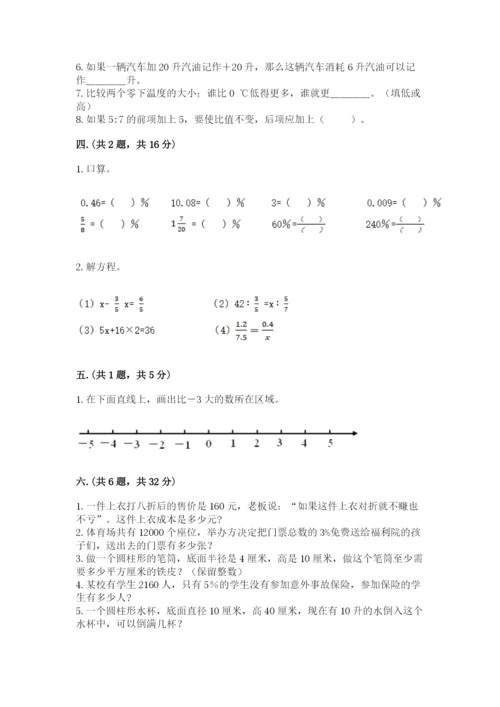 黑龙江【小升初】2023年小升初数学试卷【b卷】.docx