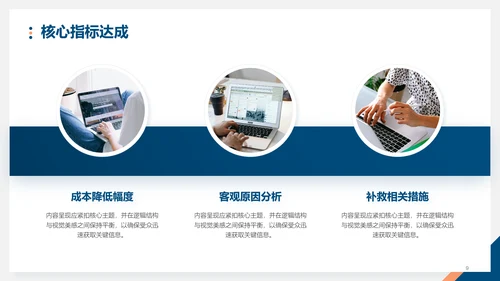 潘通蓝述职竞聘PPT模板