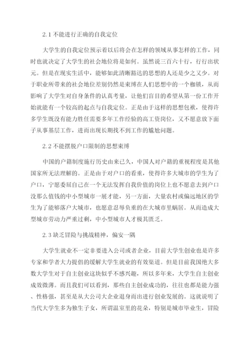 大学生思修论文.docx