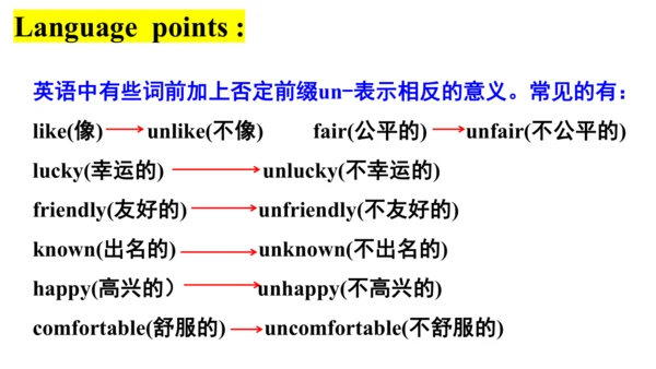 Unit 9 Section B 1a-1d听说教学课件【人教（2024秋）九全英语Unit 9 I