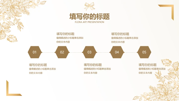 淡雅手绘风圣诞通用模板