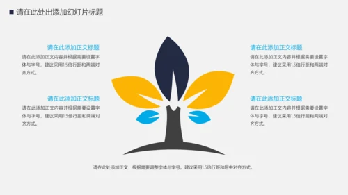 宇宙星空现代网络科技通用PPT模板