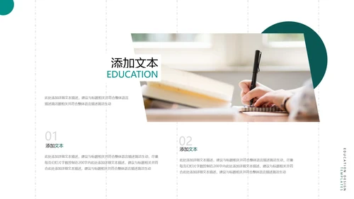 2021年欧美风设计公开课教学设计通用教育培训机构宣传ppt