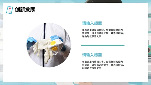 蓝色手绘卡通风医疗中国医师节节日科普PPT模板