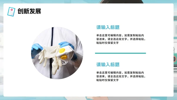 蓝色手绘卡通风医疗中国医师节节日科普PPT模板