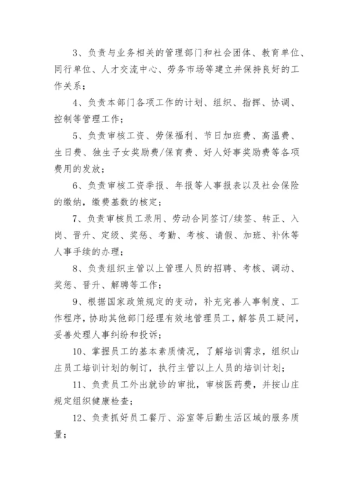 办公室主任岗位职责(精选10篇).docx