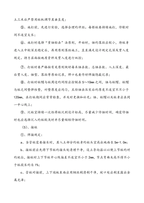 PHC管桩综合施工专题方案.docx