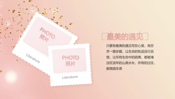 我满月啦宝宝满月相册纪念册相册PPT