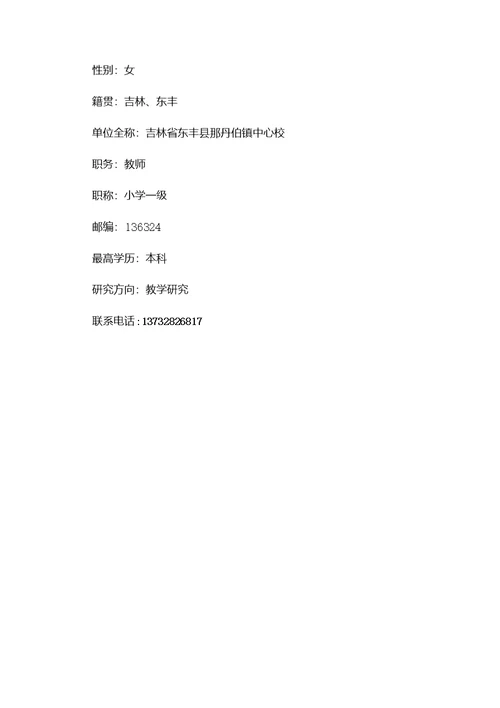 提高教学技能的意义