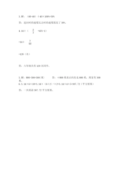 人教版六年级数学下学期期末测试题精品（名师推荐）.docx