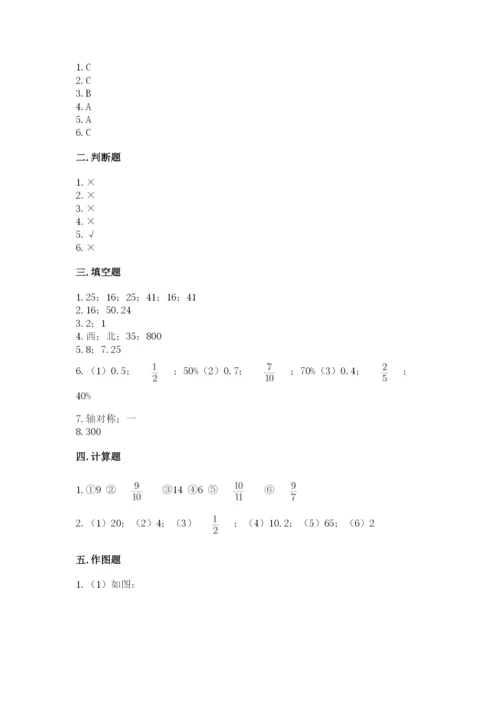 六年级数学上册期末考试卷（必刷）.docx