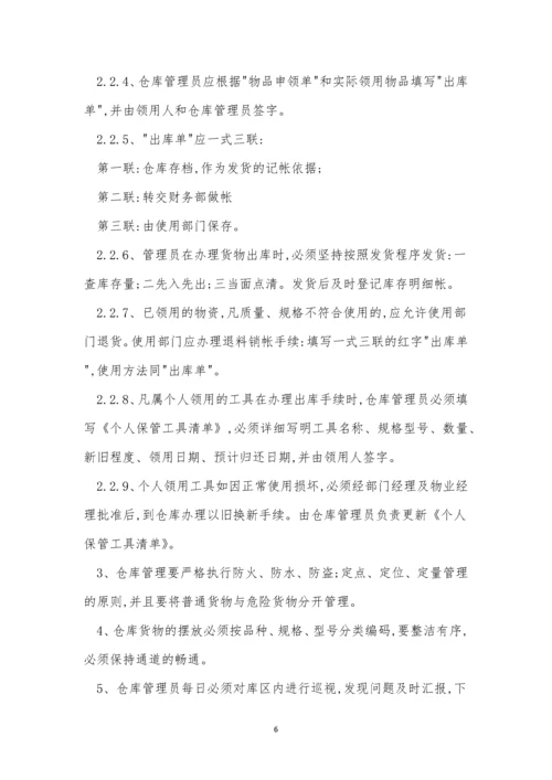 专项制度管理制度13篇.docx