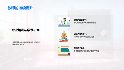 教师季度教学汇报PPT模板