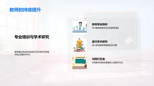 教师季度教学汇报PPT模板