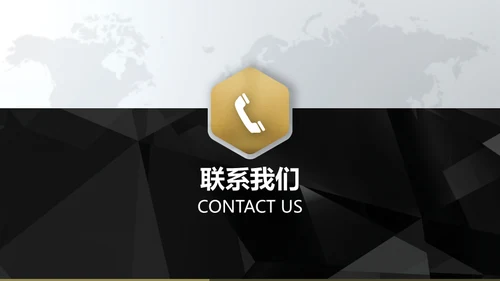 金字塔创业融资金融投资通用PPT模板