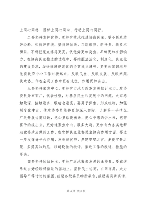 市委书记在走访市政协机关时的讲话.docx