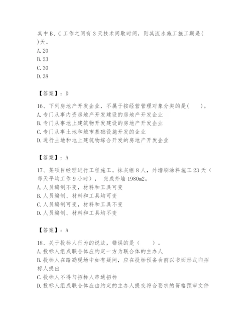 2024年初级经济师之初级建筑与房地产经济题库带答案（预热题）.docx