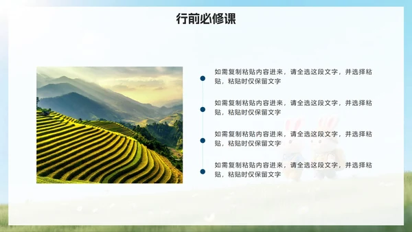 简约蓝色可爱拟态风旅行攻略PPT模板