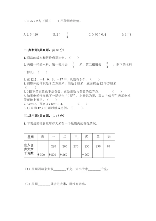 冀教版小学六年级下册数学期末综合素养测试卷含答案【夺分金卷】.docx