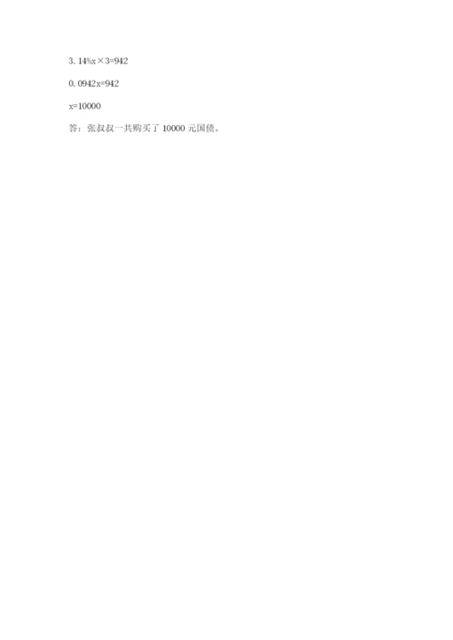 突泉县六年级下册数学期末测试卷（精选题）.docx