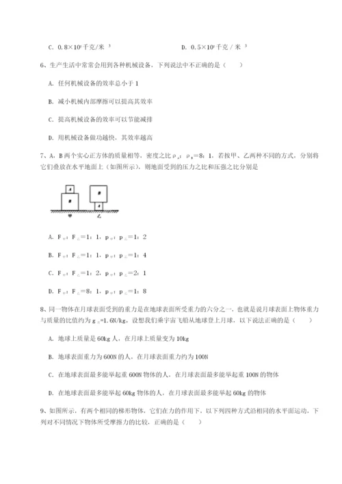 滚动提升练习湖南张家界市民族中学物理八年级下册期末考试专项测评试题（详解）.docx